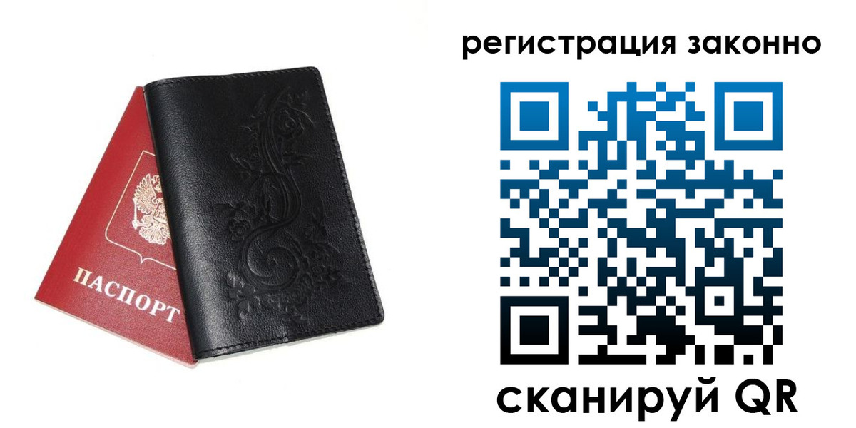 временная регистрация для всех в Ярославской области