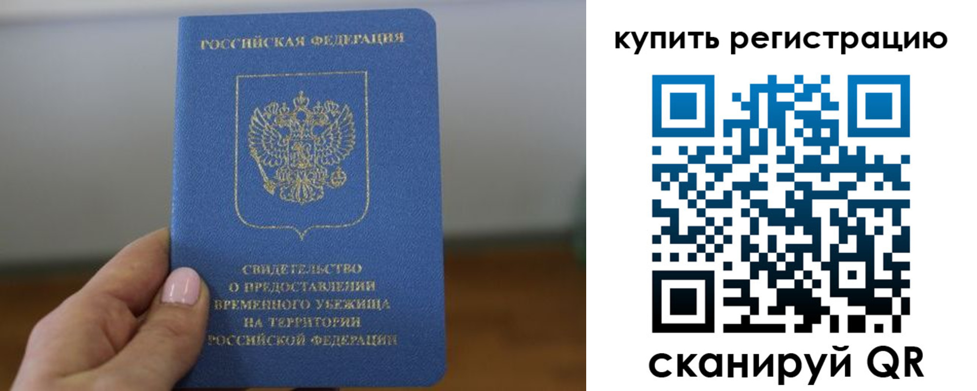временная регистрация надежно в Ярославской области