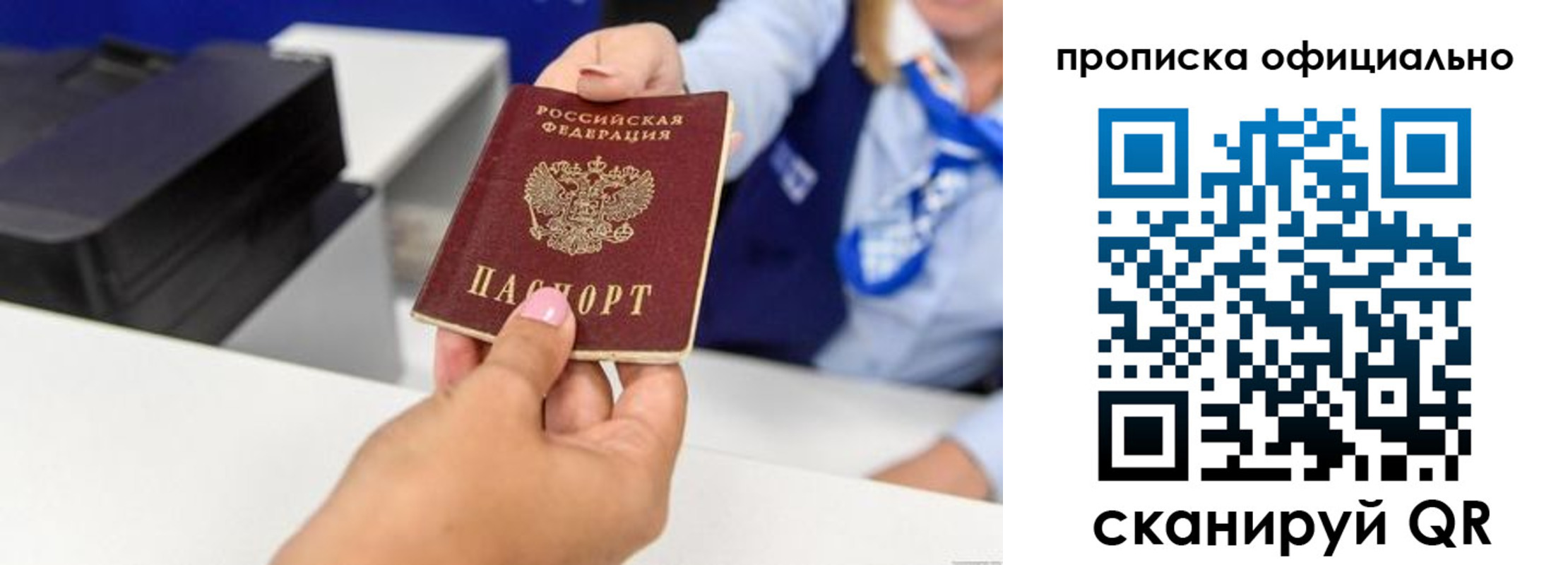 прописка в квартире в Ярославской области