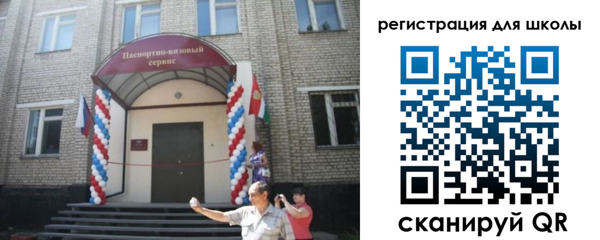 временная регистрация недорого в Ярославской области