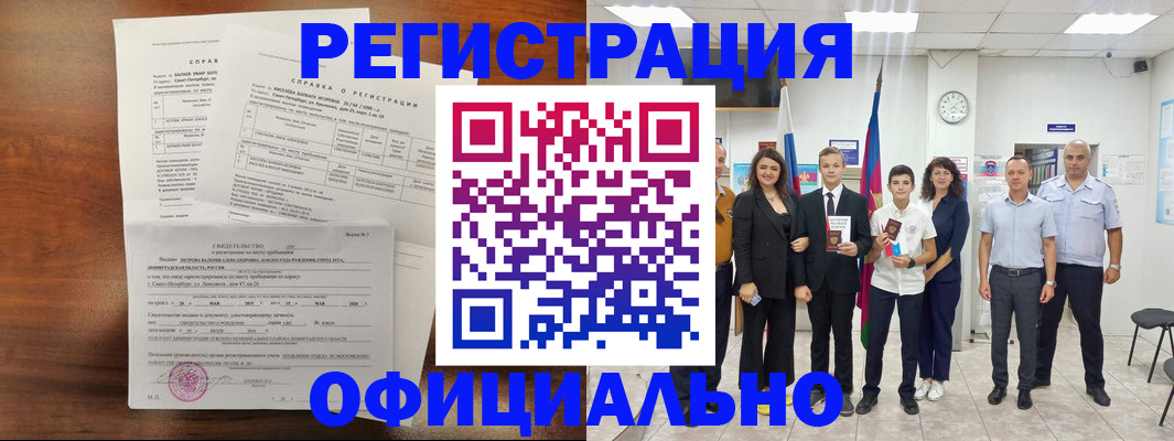 временная регистрация недорого в Ярославской области
