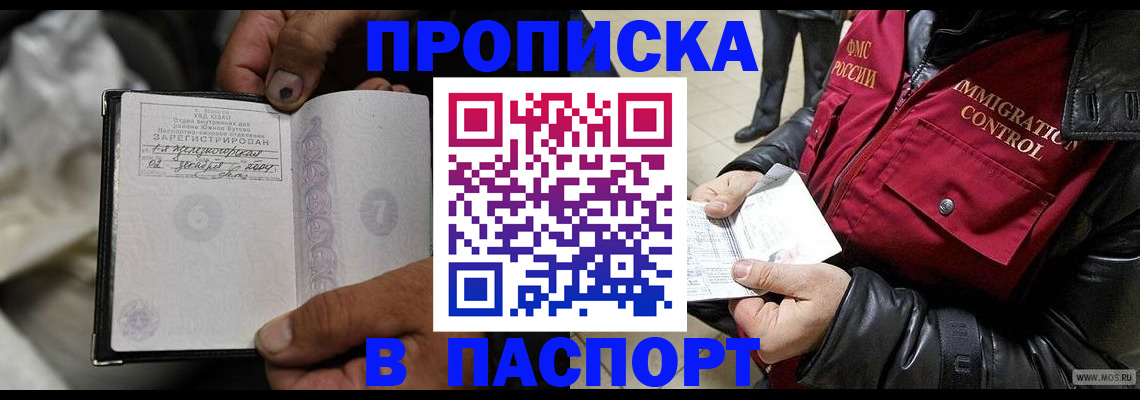 временная регистрация в Ярославской области