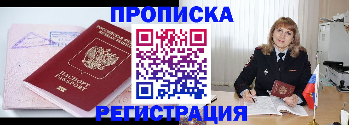 временная регистрация для школы в Ярославской области