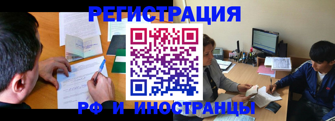 прописка для работы в Ярославской области