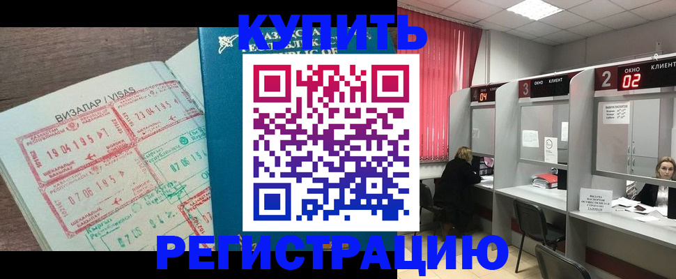 временная регистрация в Ярославской области