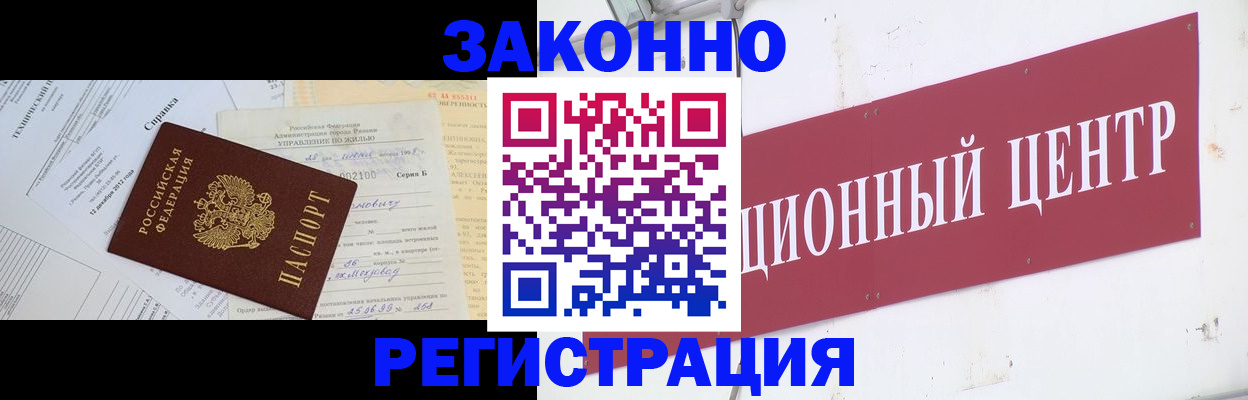 временная регистрация адрес в Ярославской области